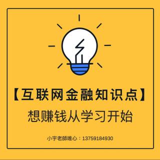 你属于互联网金融的那类人？到底该如何选盘？