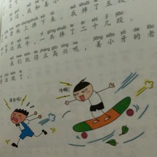 米小圈上学记之爸爸写作业