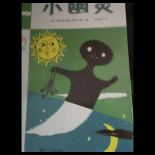 彩乌鸦系列《小幽灵》