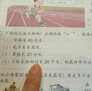 数学书P29 第九题 讲解