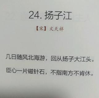 扬子江古诗配画图片