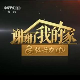 尚庆礼、李晓琴分享家风故事