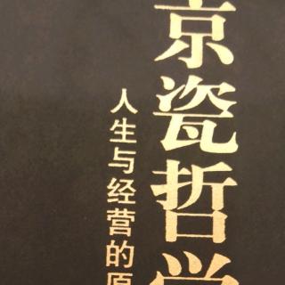 认为不行的时候，正是工作的开始