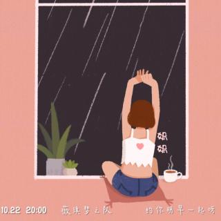 娟娟:晨跑是怎样的体验