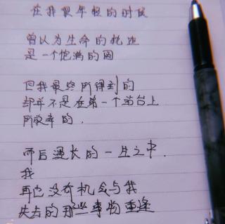 暗杠～我们