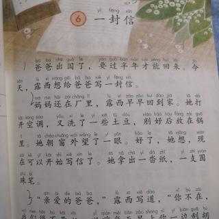 李伟宸-一封信（阅读+复述+感想）