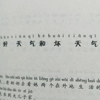 10月20日《好天气和坏天气》