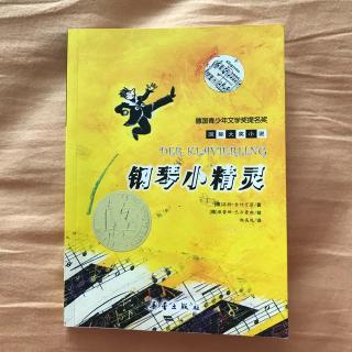 【钢琴小精灵】3 摇篮曲