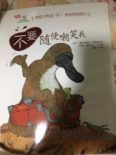 不要随便嘲笑我