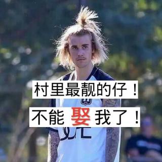 JustinBieber失去你了吗