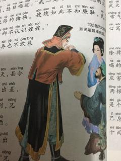 四大名著之《水浒传·武二郎怒杀潘金莲  一》