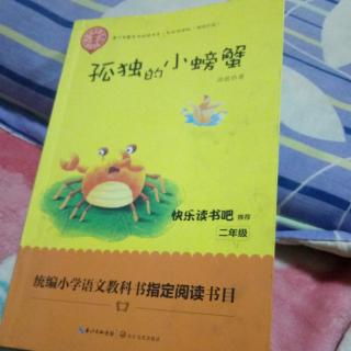 孤独的小螃蟹－－将军的魔药－－－封奇怪的信