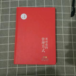 管理者的角色定位决定结果