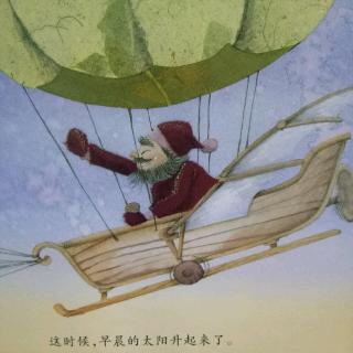 阳光宝宝幼儿园第147期《圣诞🎅爷爷的新雪橇》