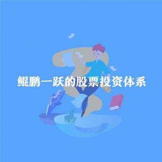 04 思想篇第四讲：盈利原来是概率学（试听版）