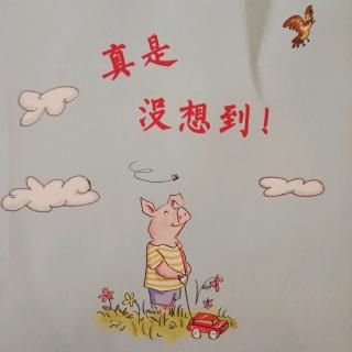 真是没想到～桐桐妈