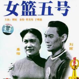 青春闪光（故事片《女篮五号》插曲）上海合唱团合唱