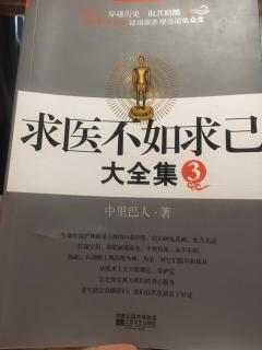 1.趋吉避凶之法：对自己的七情六欲既要管理 又药顺从