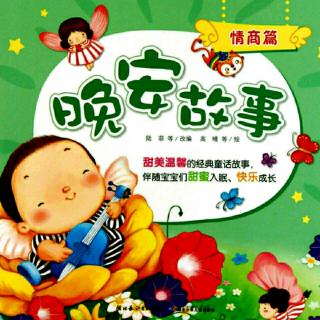 园长妈妈讲故事811  【机智的小山羊】