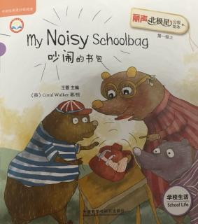 My  Noisy Schoolbag