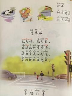 50 儿歌 过马路