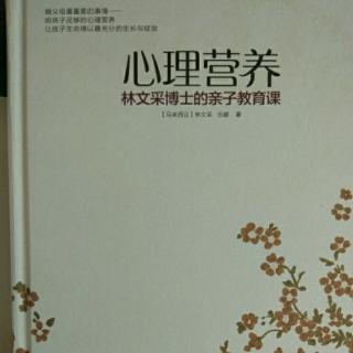 心里营养~上篇 基本理念 2.3先天气质：C:激进型孩子