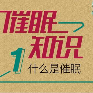 不敢哭？美国Omni催眠培训中心聂腾聂飞心理咨询催眠治疗课程