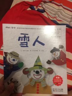 你好！数学3：雪人