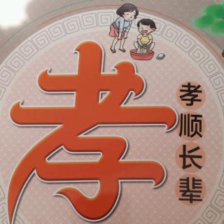 二宝《春游》和二宝妈妈《孝》