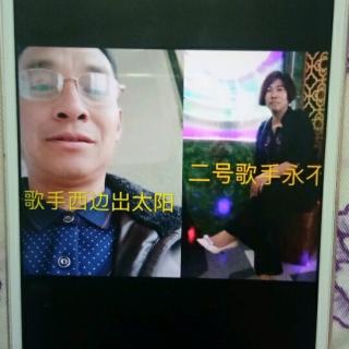 沙坪茶树宝山歌友谊赛西边出太阳VS永远不离开