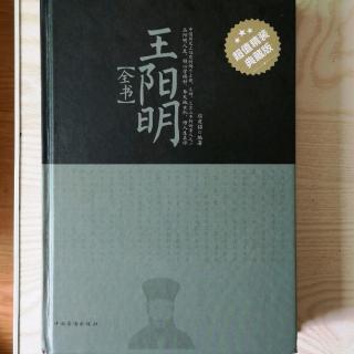 《王阳明心学智慧》第五章  孝敬心（时刻念父母生养之恩）