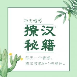 拾光情感：什么是恋爱的秘诀