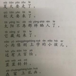 儿童诗《九月》