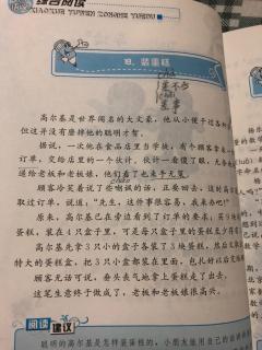 19 装蛋糕 sherry读故事