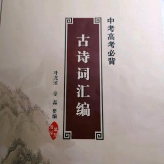 《白雪歌送武判官归京》《走马川行奉送出师西征》