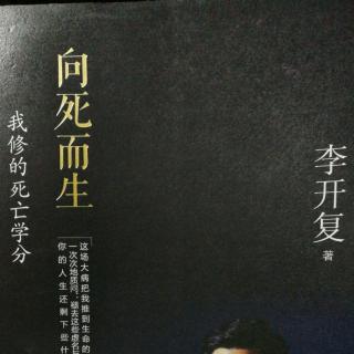 《向死而生》22