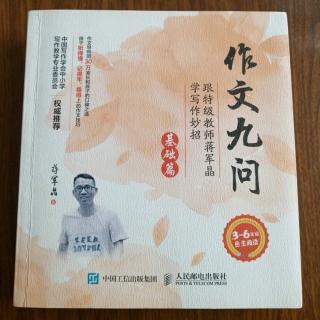 作文九问第二问开不了头，怎么办？