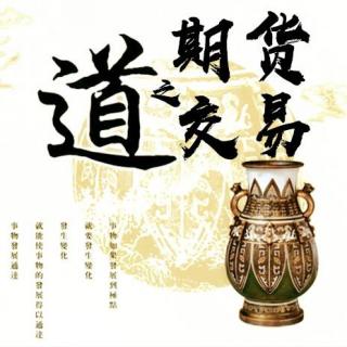 28.《每日经典》交易需要理性的计划