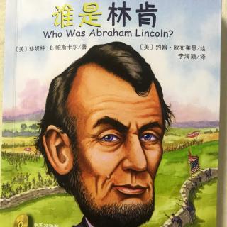 谁是林肯 序