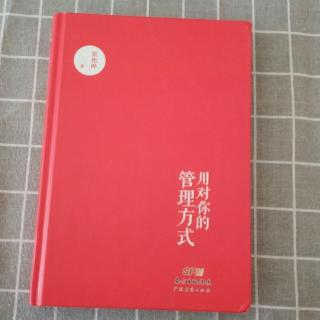 和领导的“距离关系学”