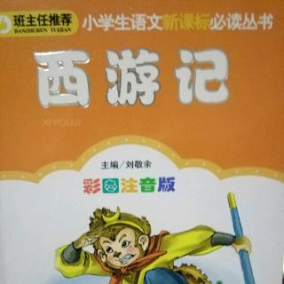 学艺拜祖师