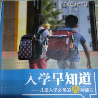 32讲《借助时间学数学，时间观念不能缺2》