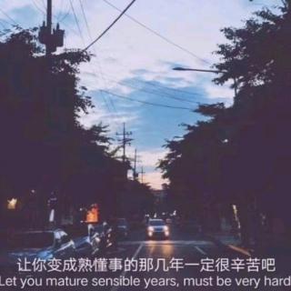 我今年24岁，除了年轻什么都没有