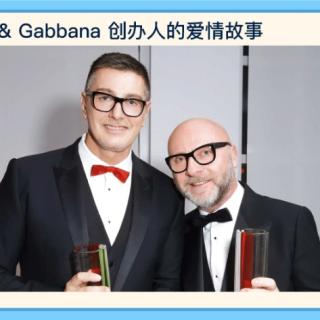 2018.10.11 Dolce&Gabbana 创办人的爱情故事
