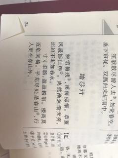 踏莎行 欧阳修