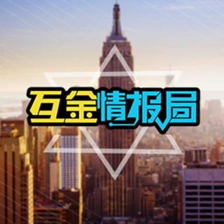【2018.11.2】杭州警方对可溯金融不予立案决定；聚财猫冻结查封