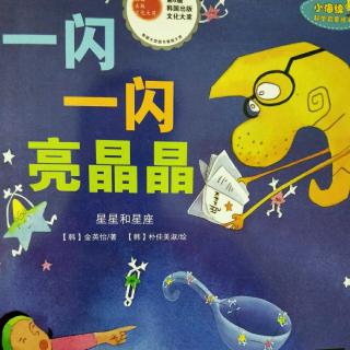 一闪一闪亮晶晶