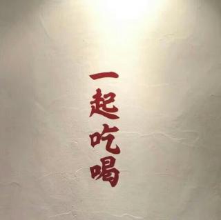 四季三年，我和我的校园餐厅故事