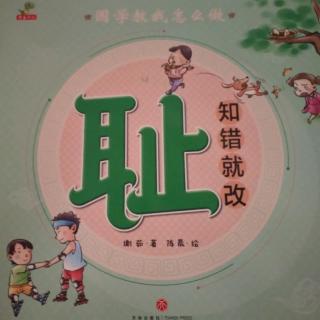 二宝《燕子过冬》二宝妈妈《耻》