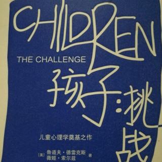 孩子，挑战10发展